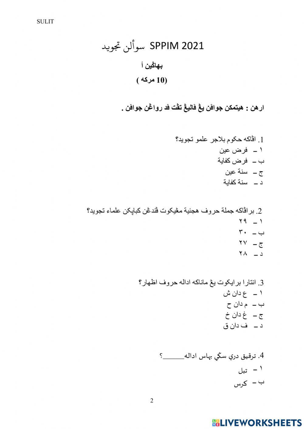 Sppim tajwid 2021 al amin kuching