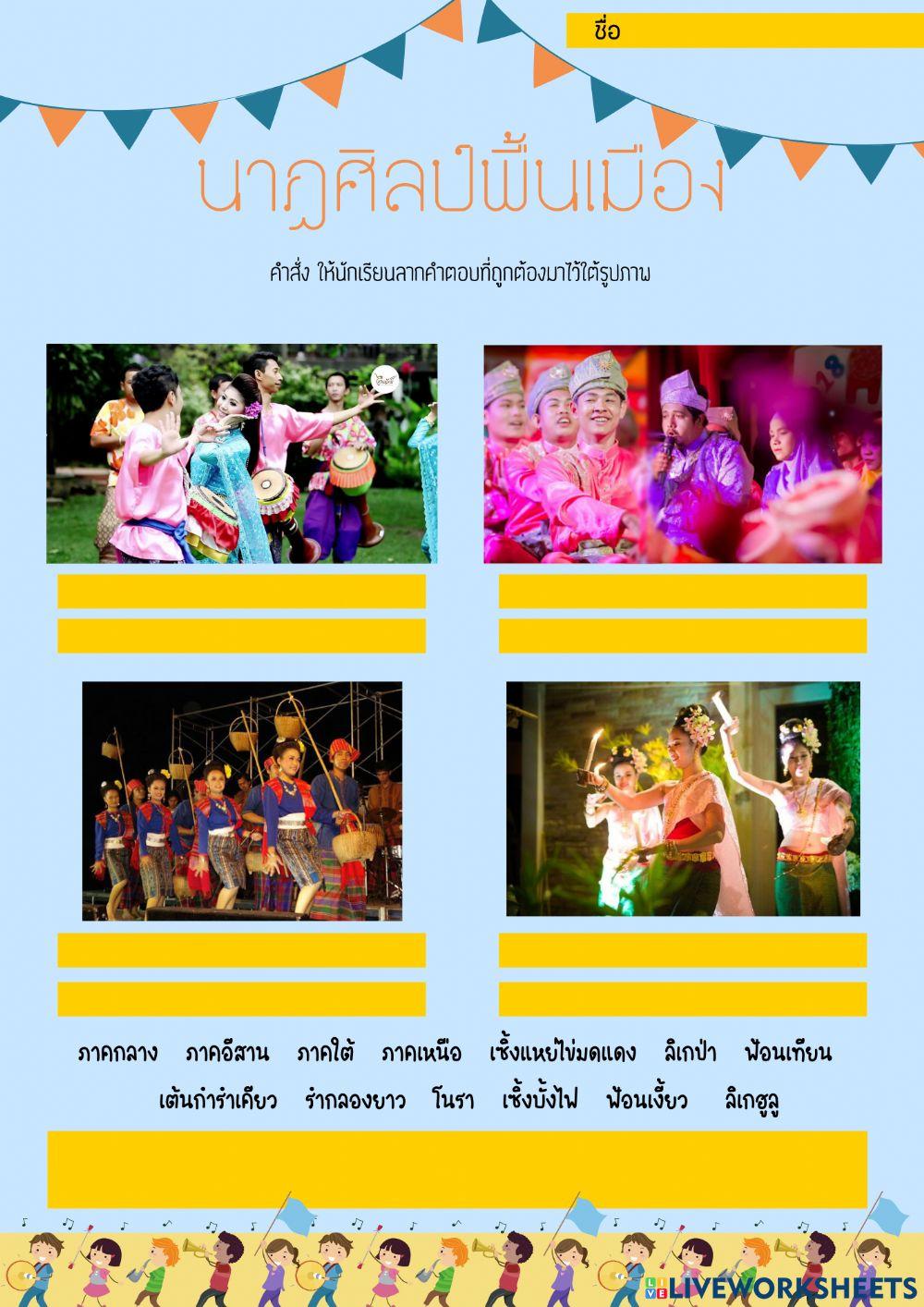 วิชาดนตรี