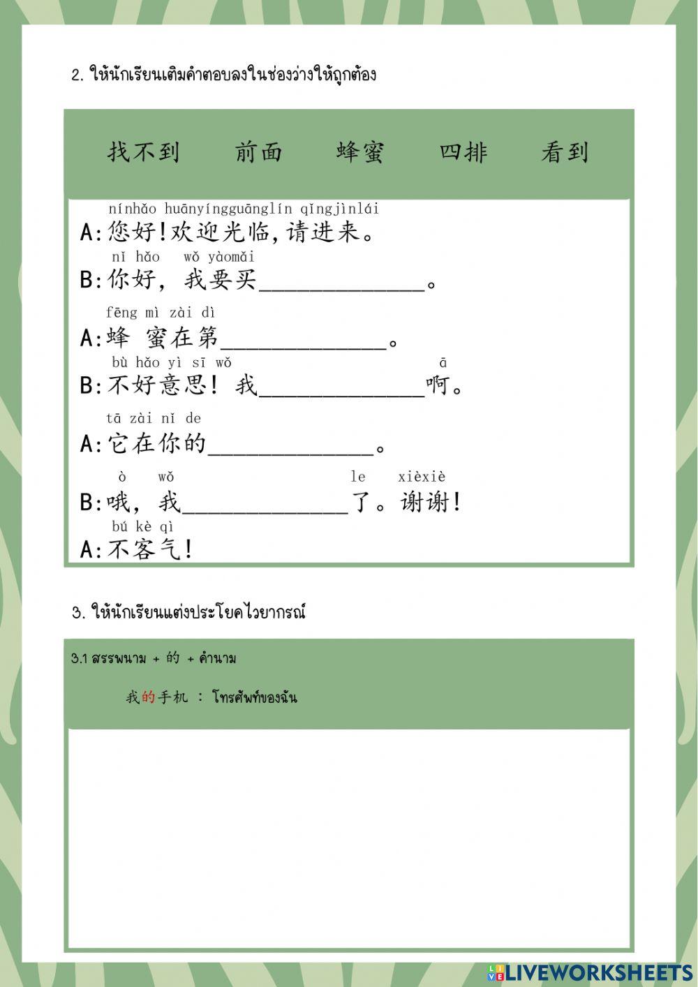 ใบงานที่ 4 ปวช.2 เทอม 2