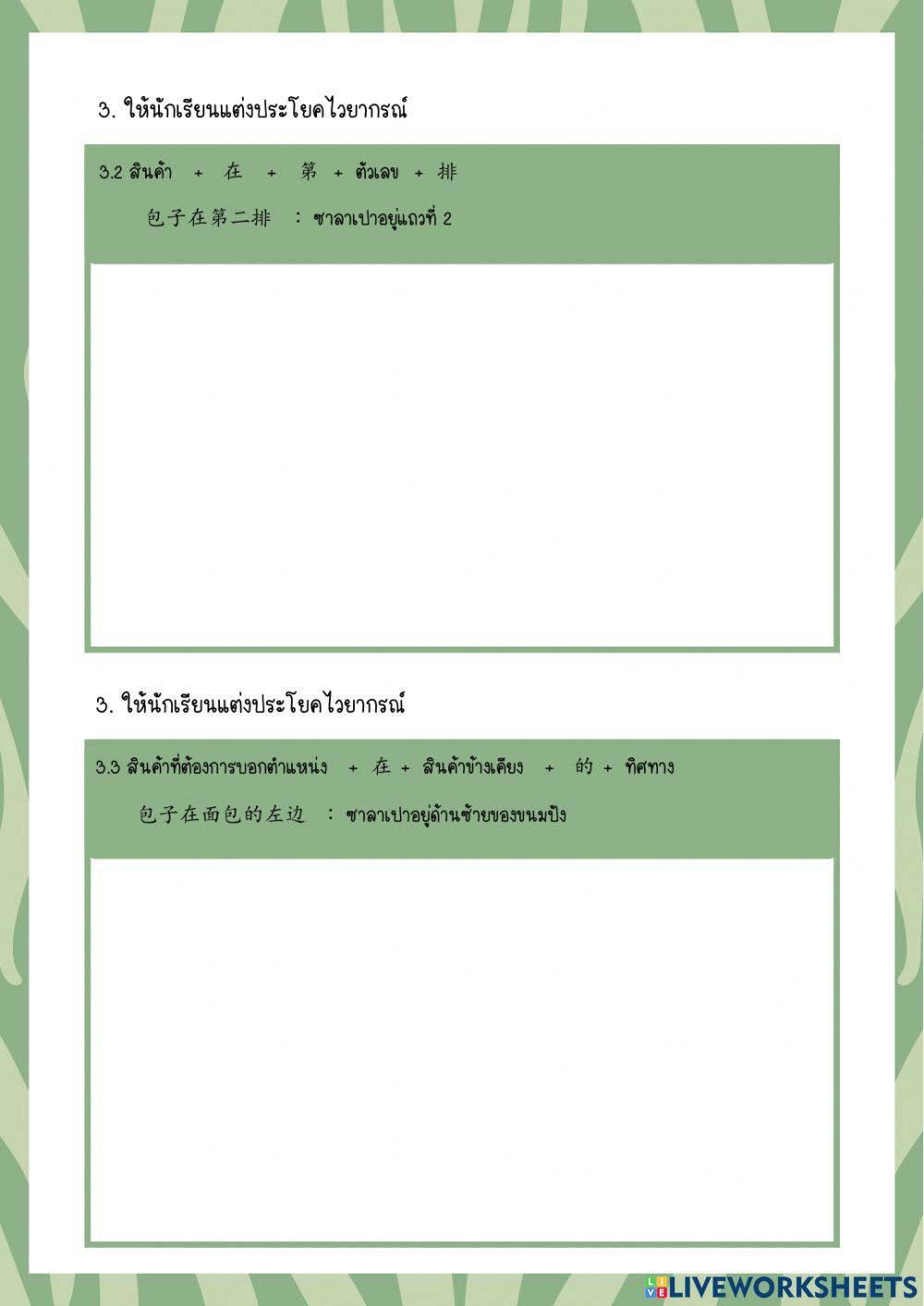 ใบงานที่ 4 ปวช.2 เทอม 2