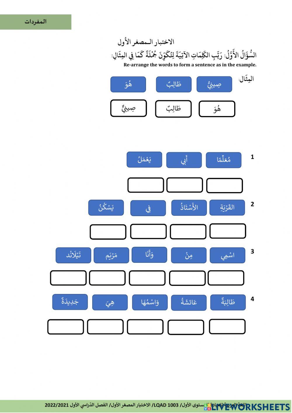 Quiz 1-LQAD 1003-sem 1 20212022