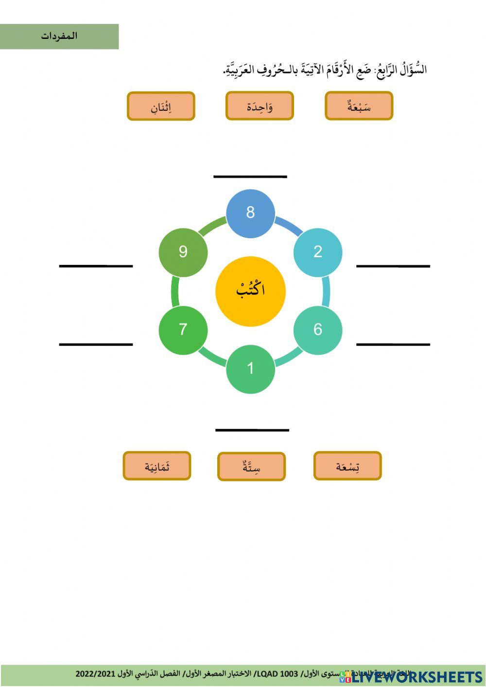 Quiz 1-LQAD 1003-sem 1 20212022