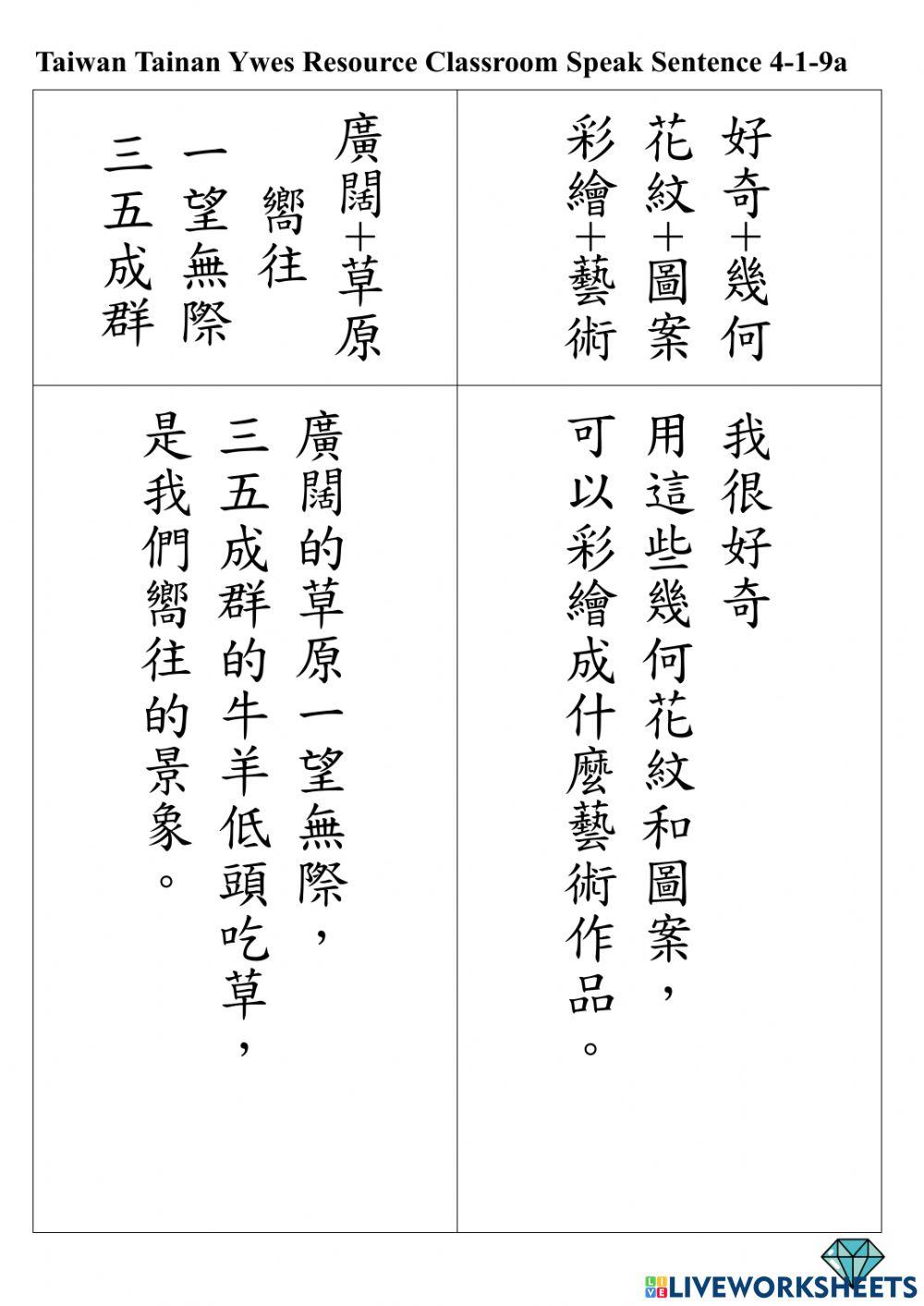 4-1-9a read sentence