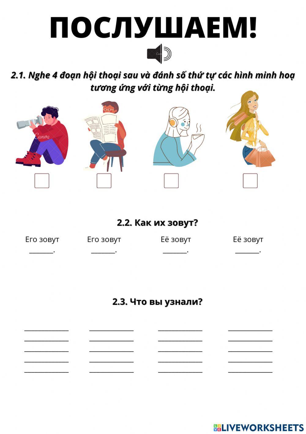 Урок 11 - bài nghe 1