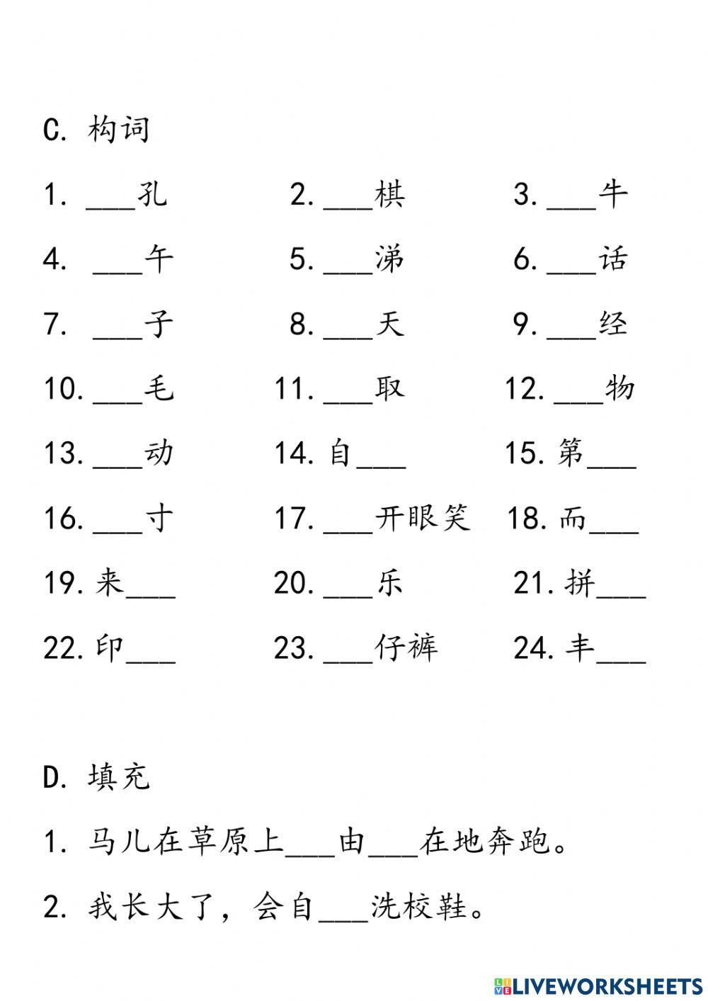 单元二十 带来快乐的地方