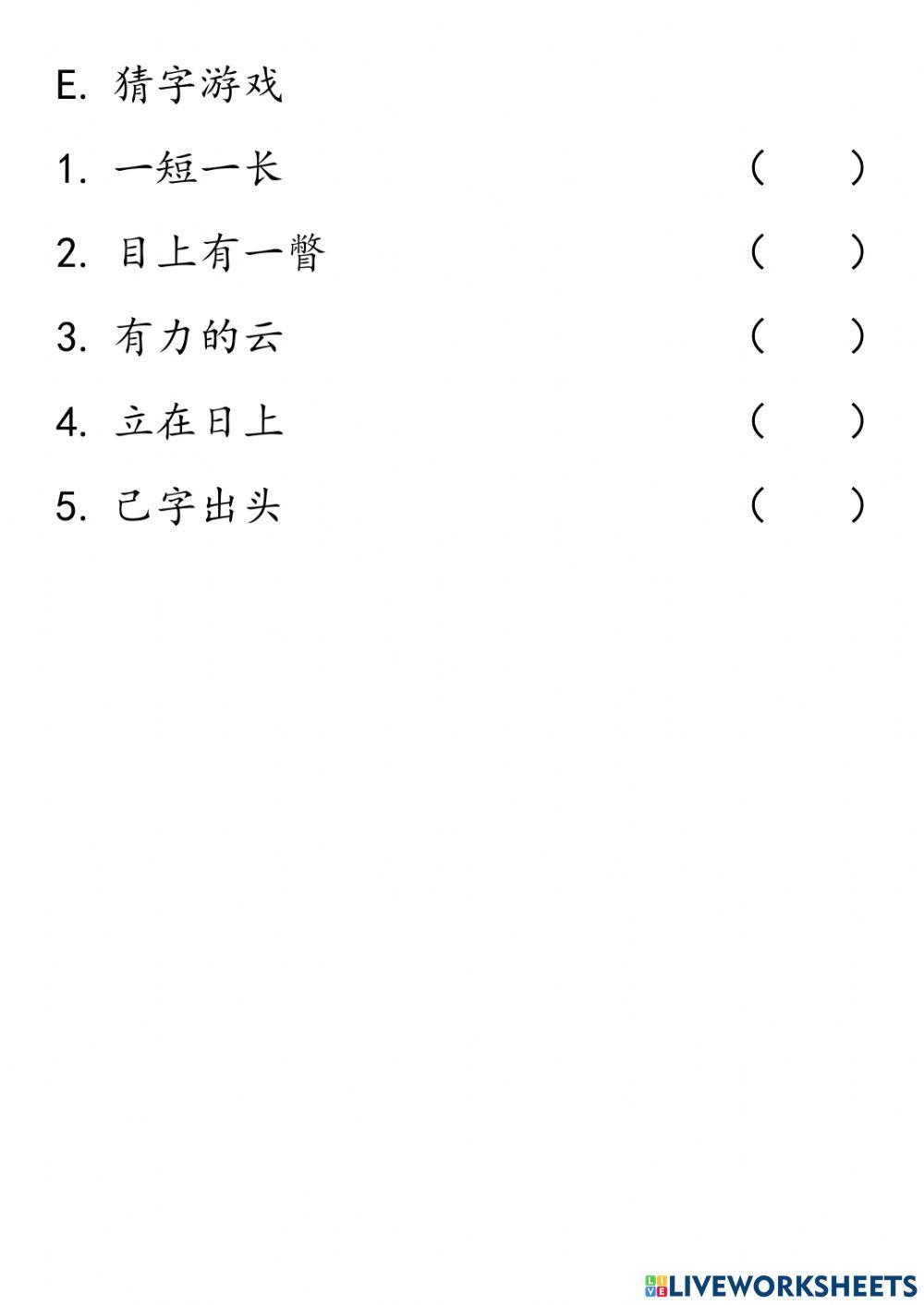 单元二十 带来快乐的地方