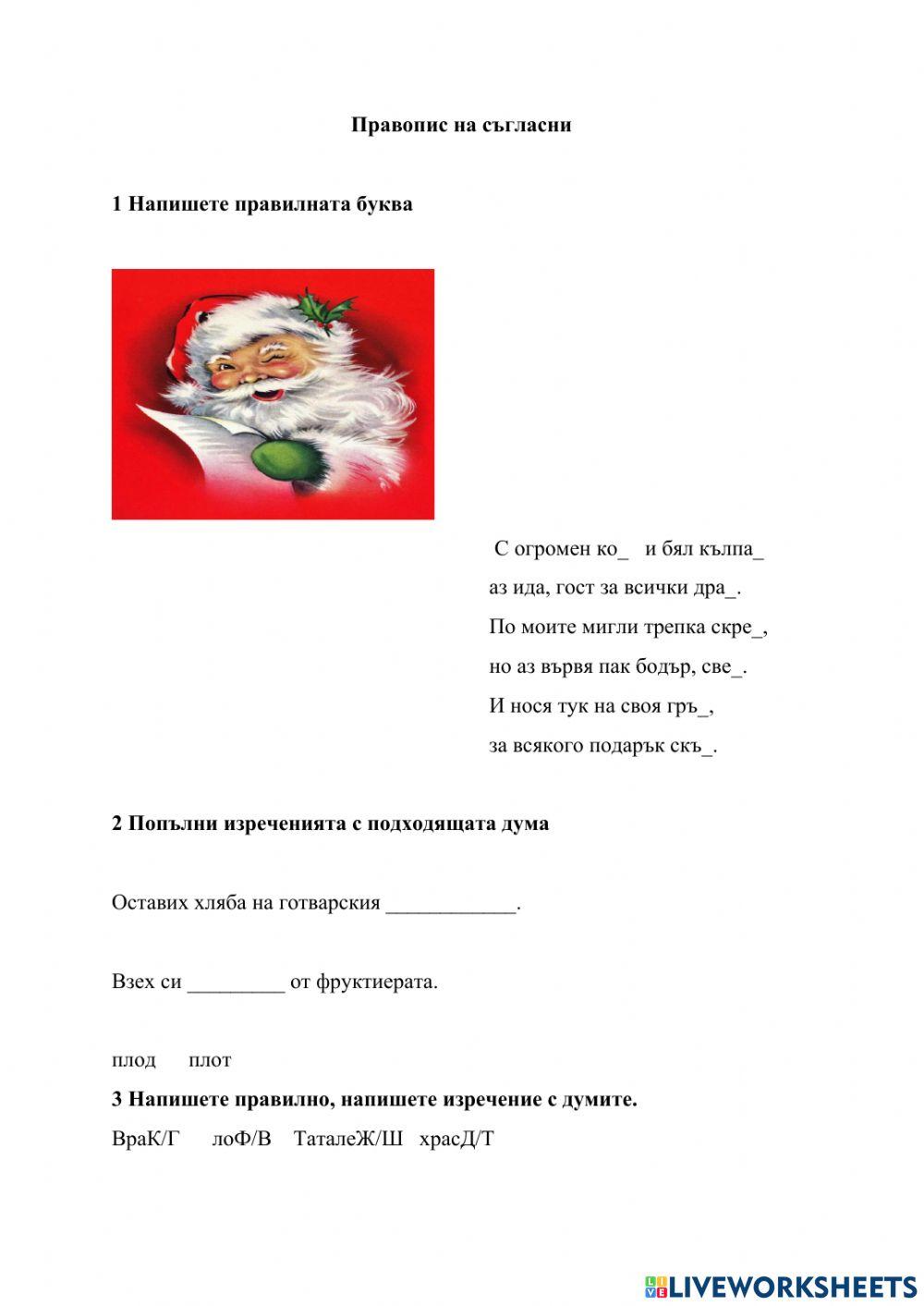 незалежна україна правопис