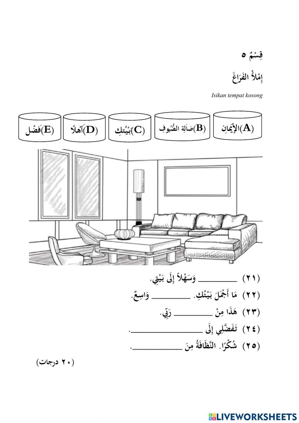Pentaksiran akhir tahun bahasa arab tahun 4