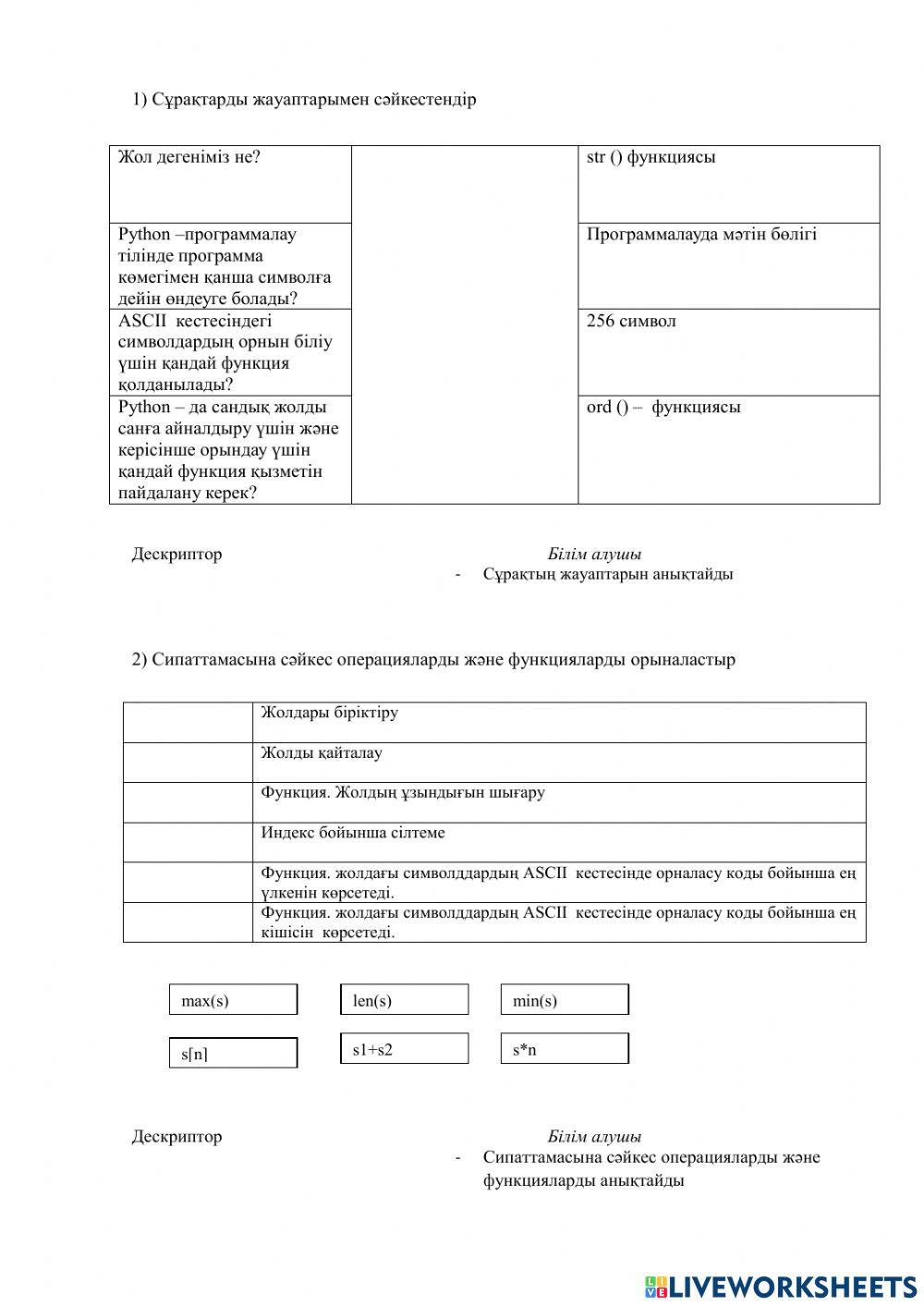 Жолдық функция