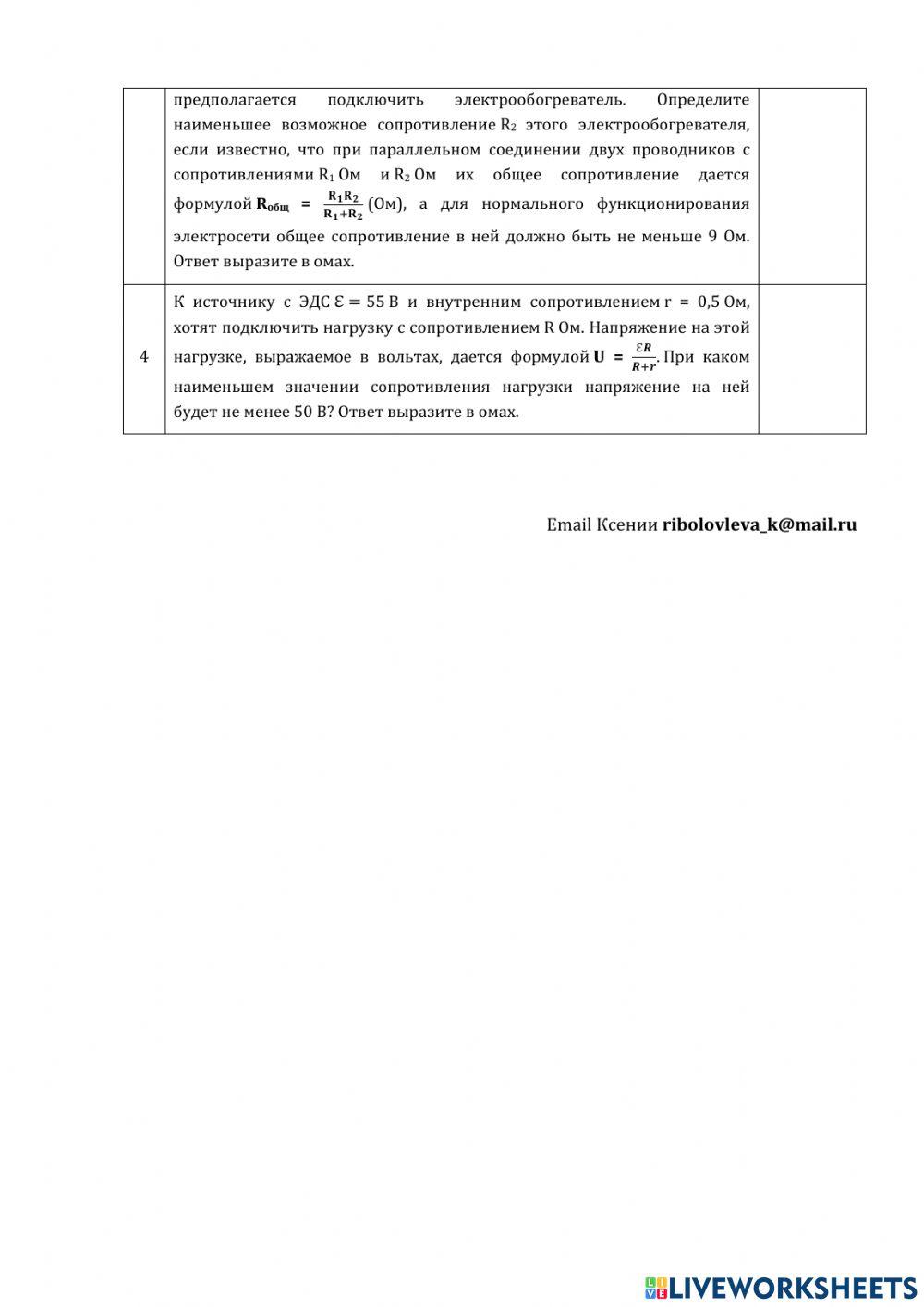 ДЗ № 13. Тема: действия с формулами