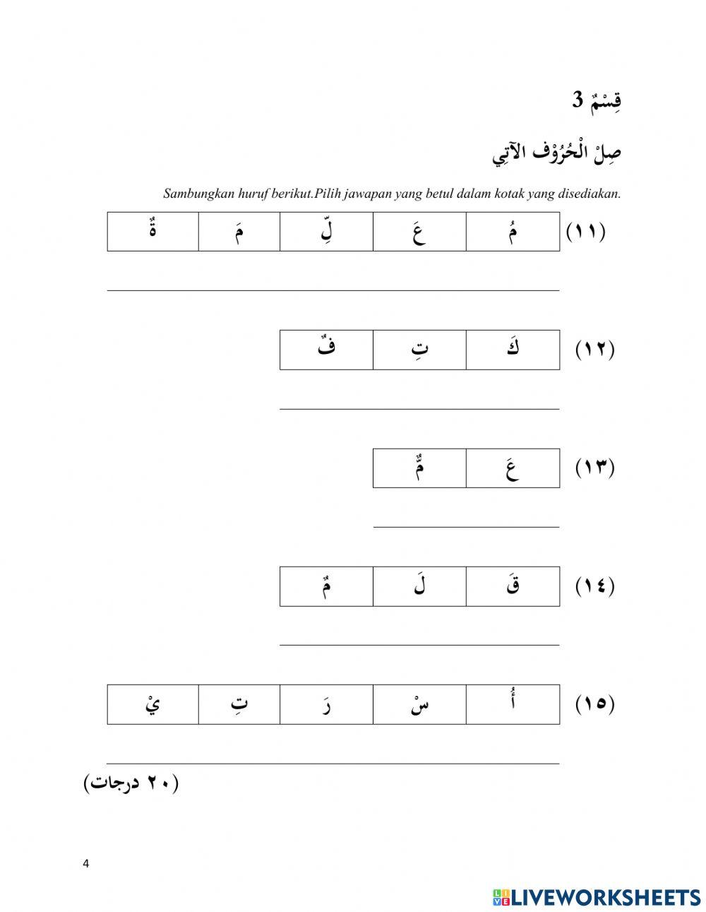 PENILAIAN AKHIR TAHUN BAHASA ARAB TAHUN 2