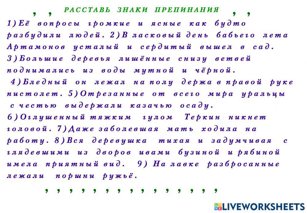 Обособление определений