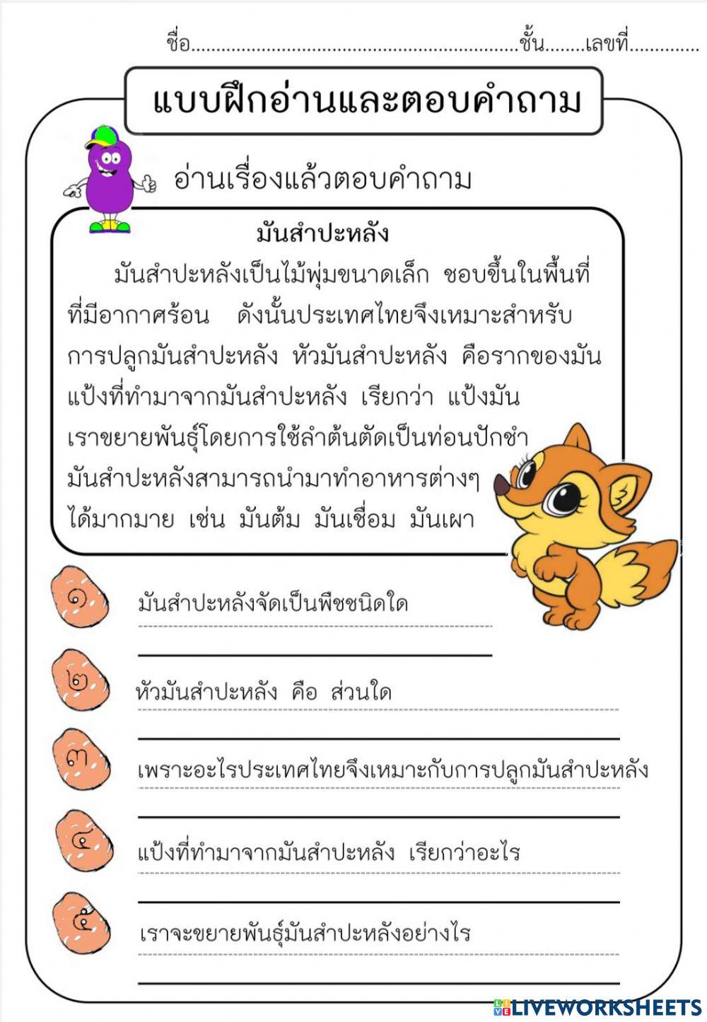 ใบงานที่4
