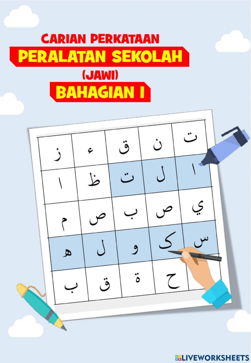 Jawi : Carian Perkataan Nama-nama Peralatan Sekolah - I