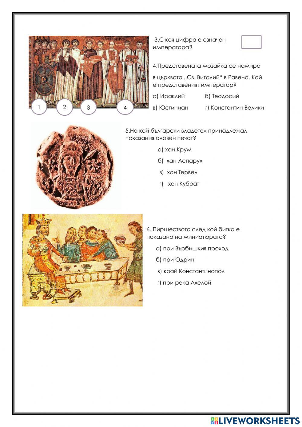 Формиране на средновековна Европа