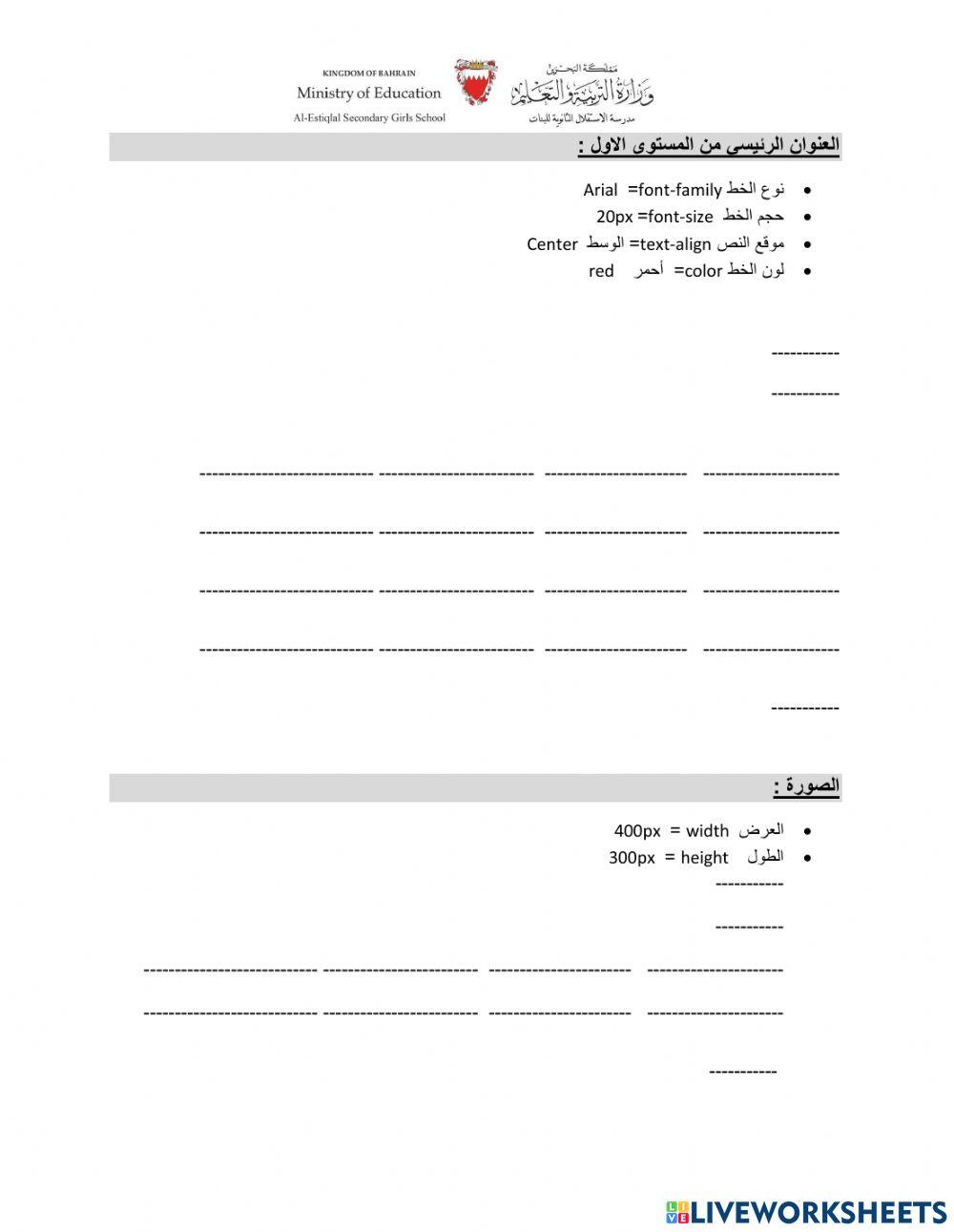 التدريب الشامل في تنسيق صفحات الويب الديناميمكية