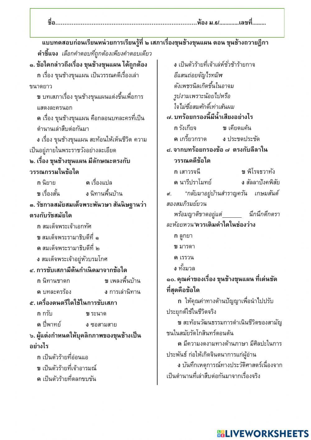 ก่อนเรียนหน่วยที่ 1