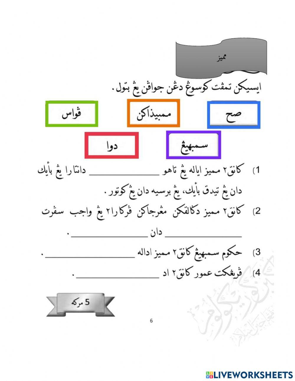 Siwak,mummayiz,najis menjadi suci,najis dimaafkan