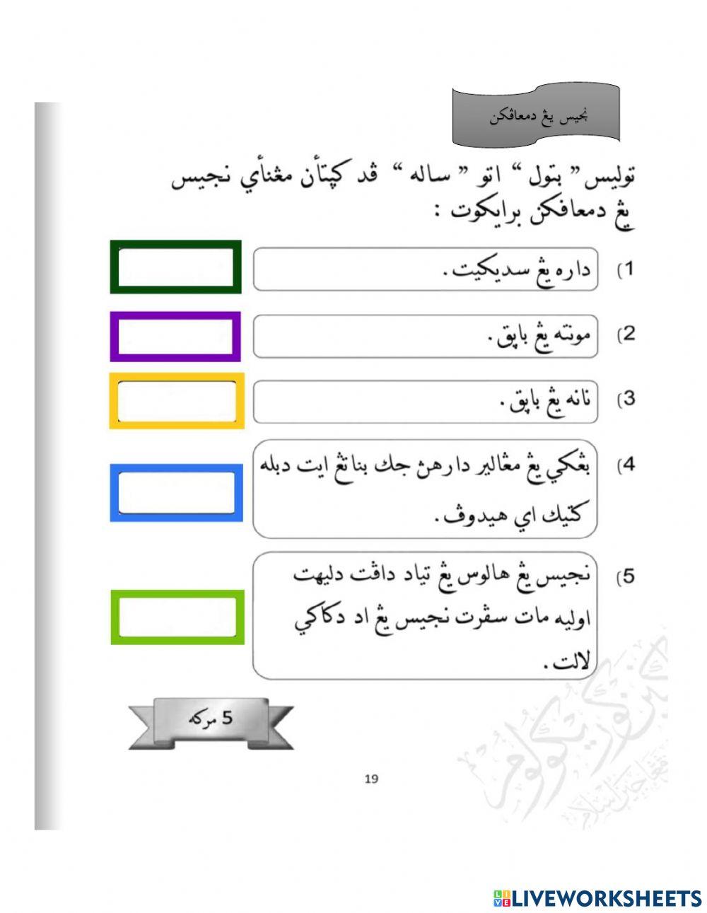 Siwak,mummayiz,najis menjadi suci,najis dimaafkan