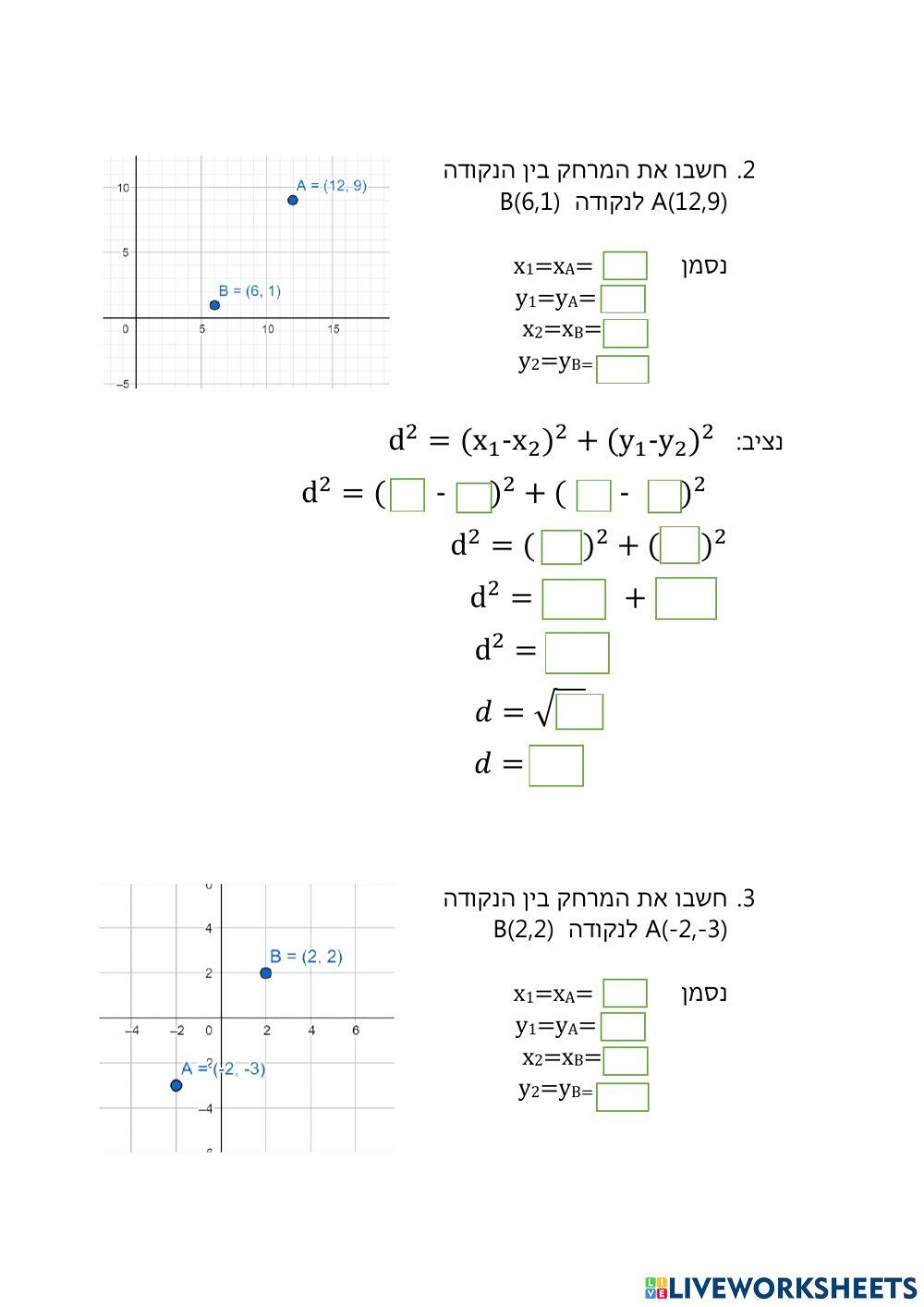 גאומטריה אנליטית