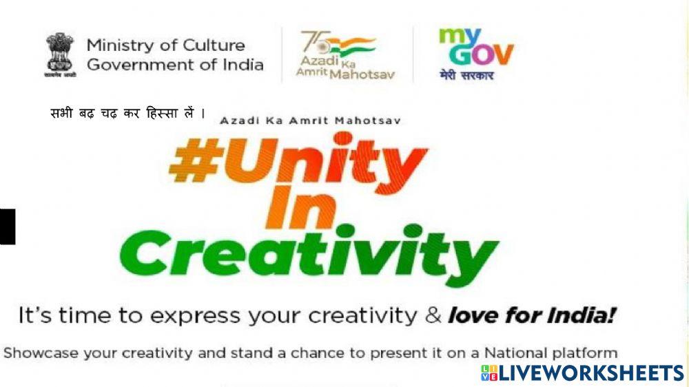 आजादी का अमृत महोत्सव