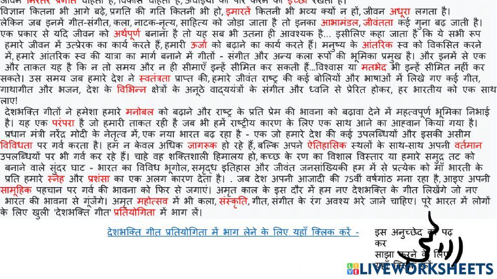 आजादी का अमृत महोत्सव