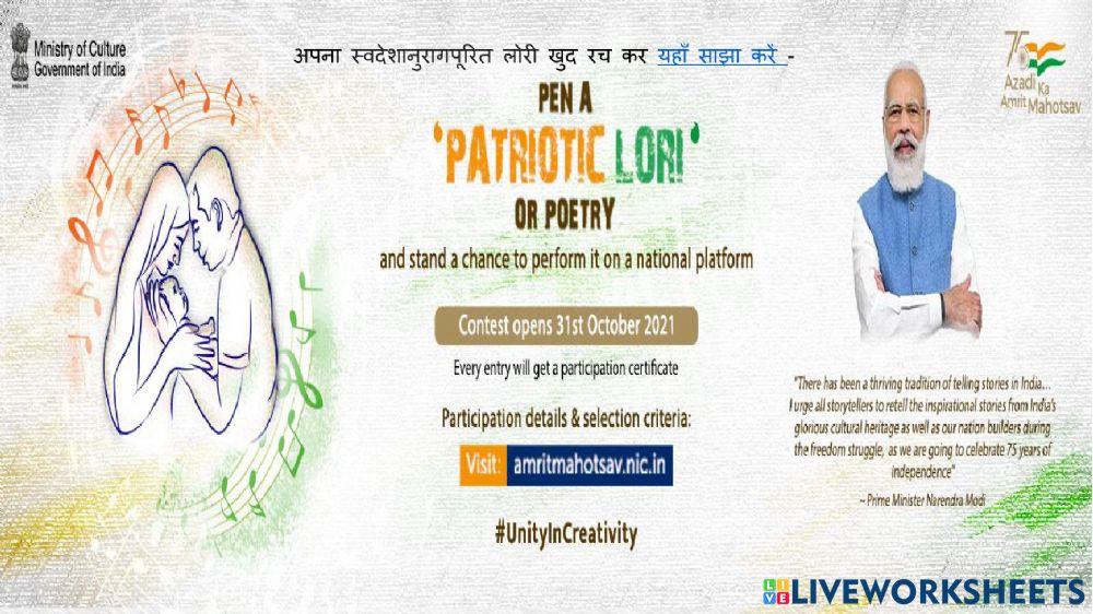 आजादी का अमृत महोत्सव