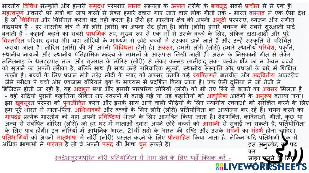 आजादी का अमृत महोत्सव