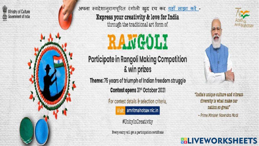 आजादी का अमृत महोत्सव