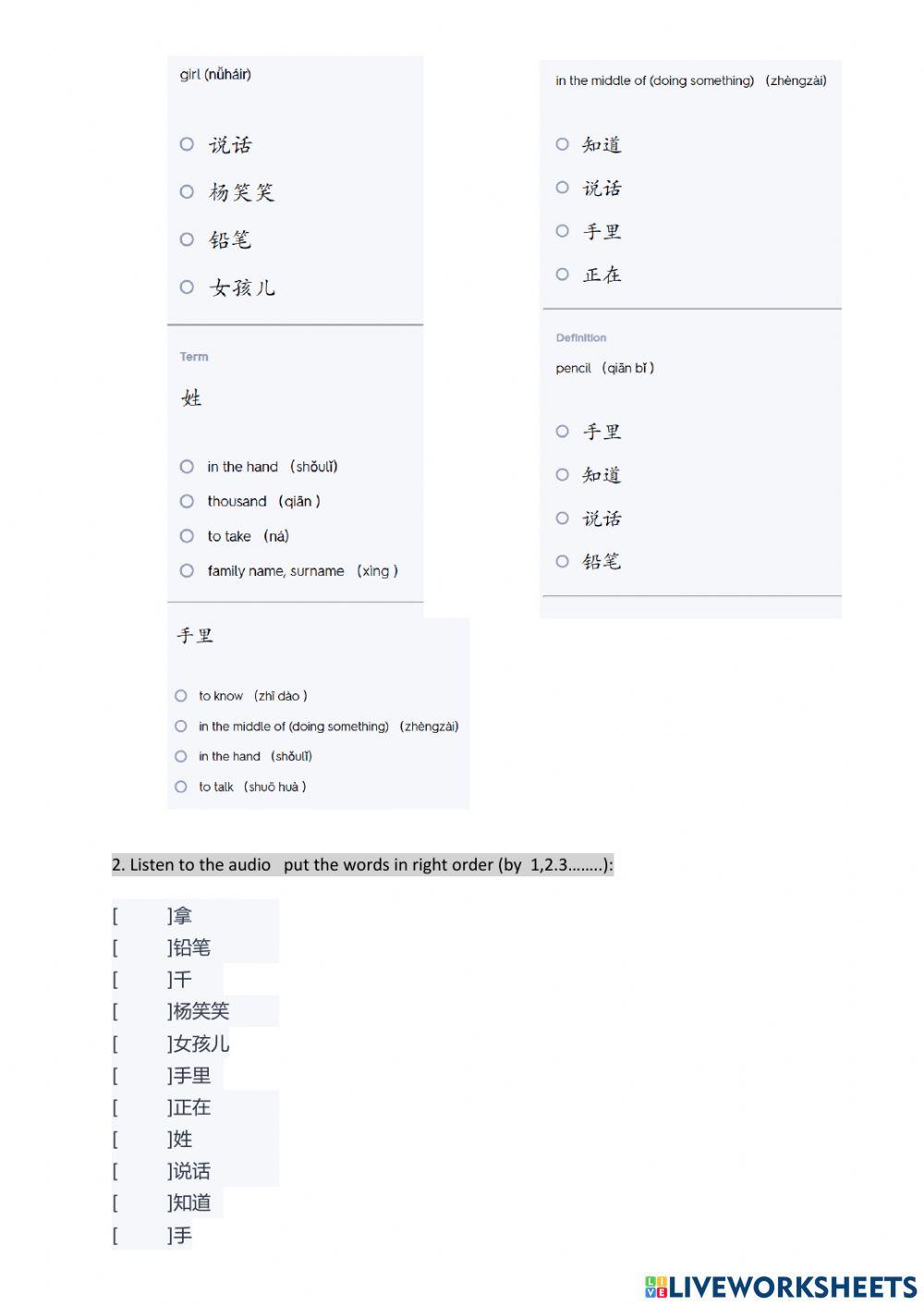 HSK 2 Lesson 13 text 2 (c)
