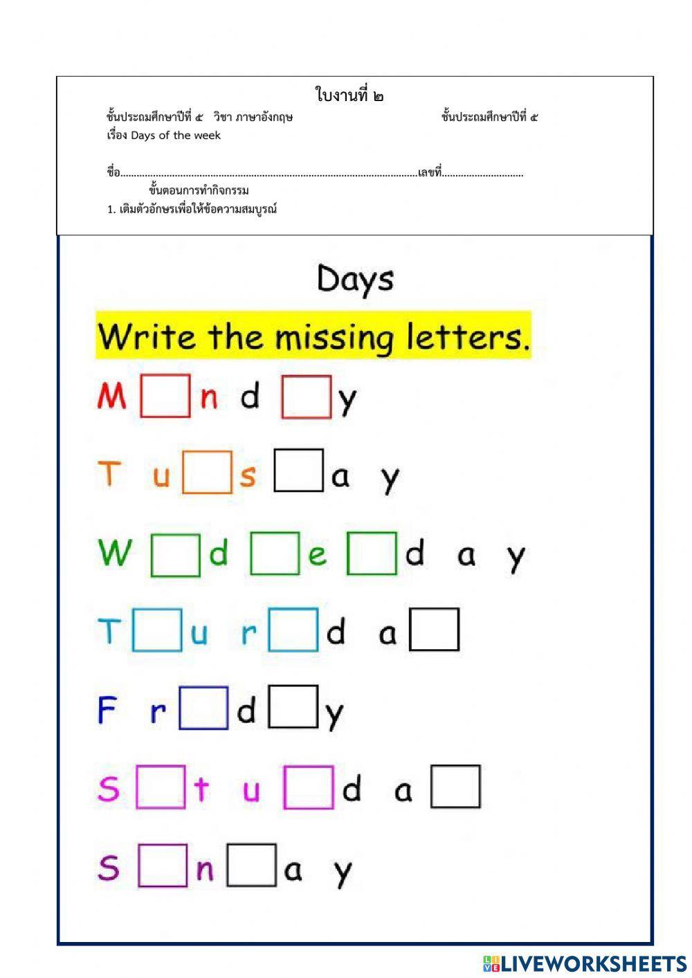 All year long worksheet