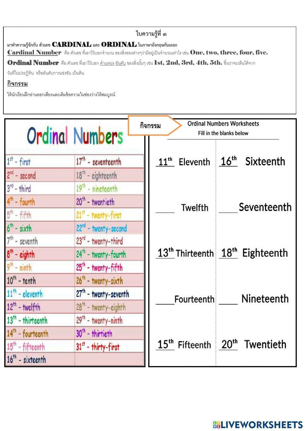 All year long worksheet