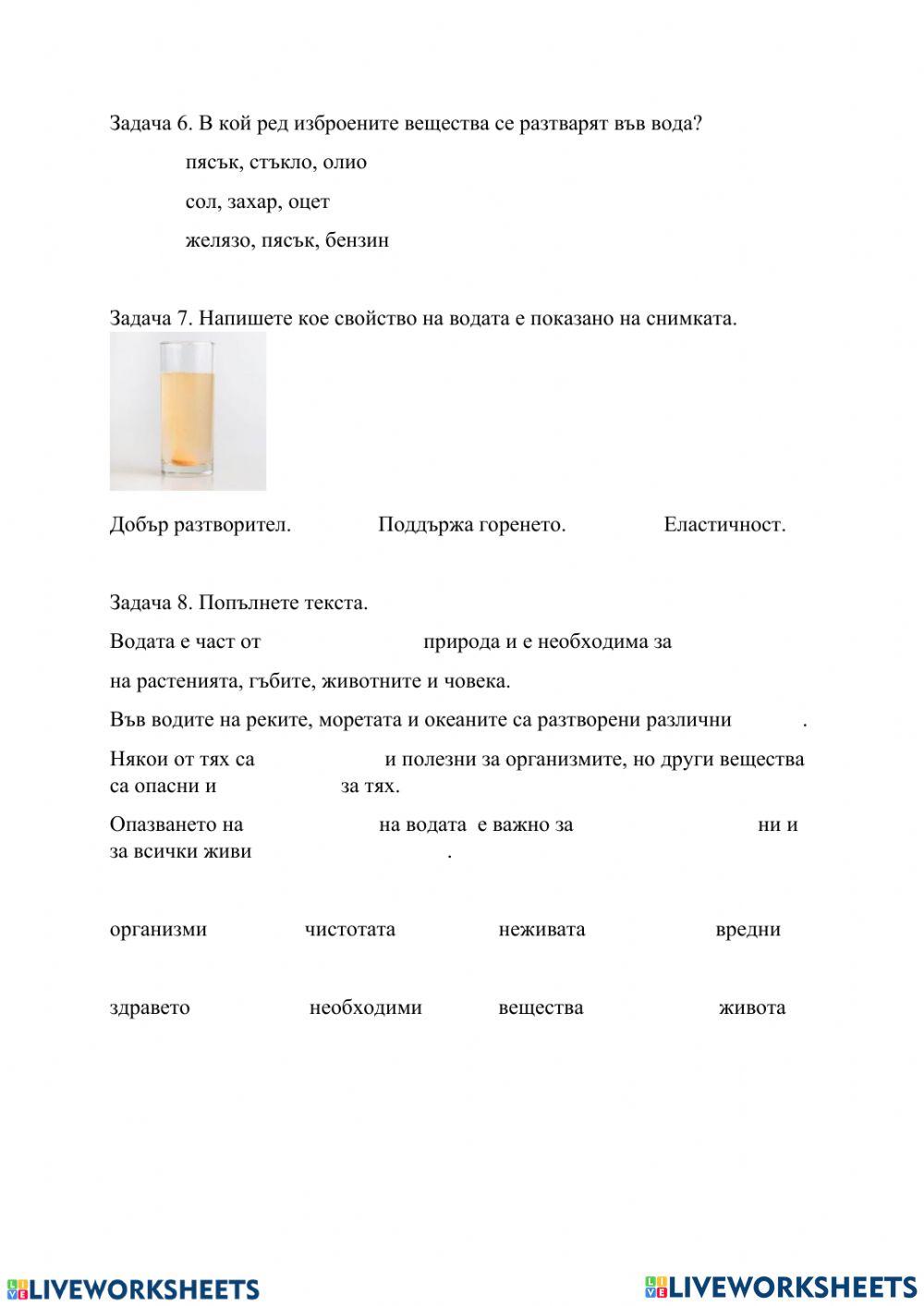 Тела и вещества