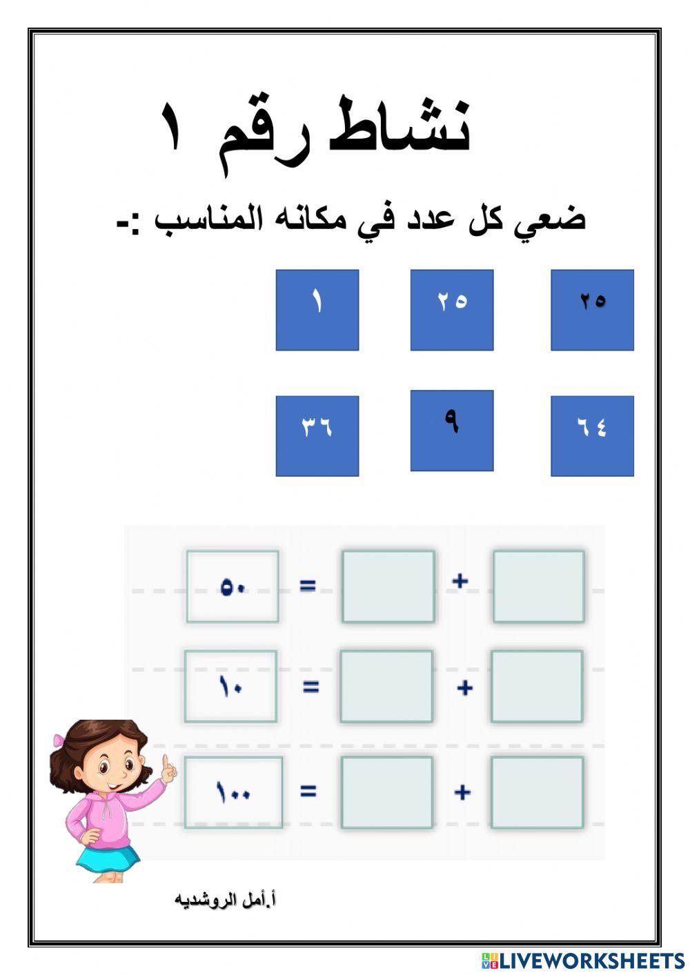 المضاعفات والعوامل