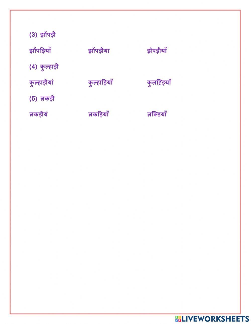 हिंदी बी 