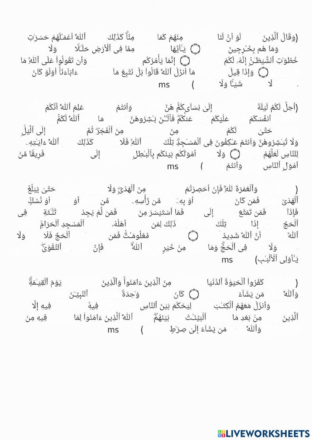 Tebuk hafazan juz 2-2