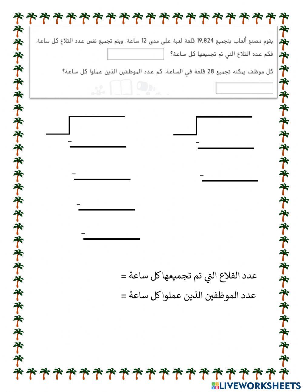الأعداد العشرية