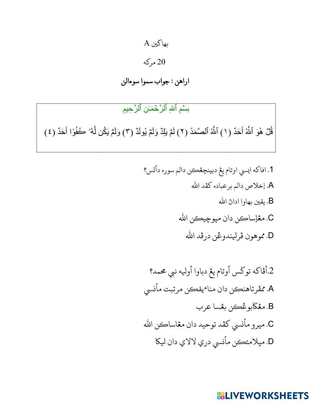 Sppim tafsir 2021 objektif