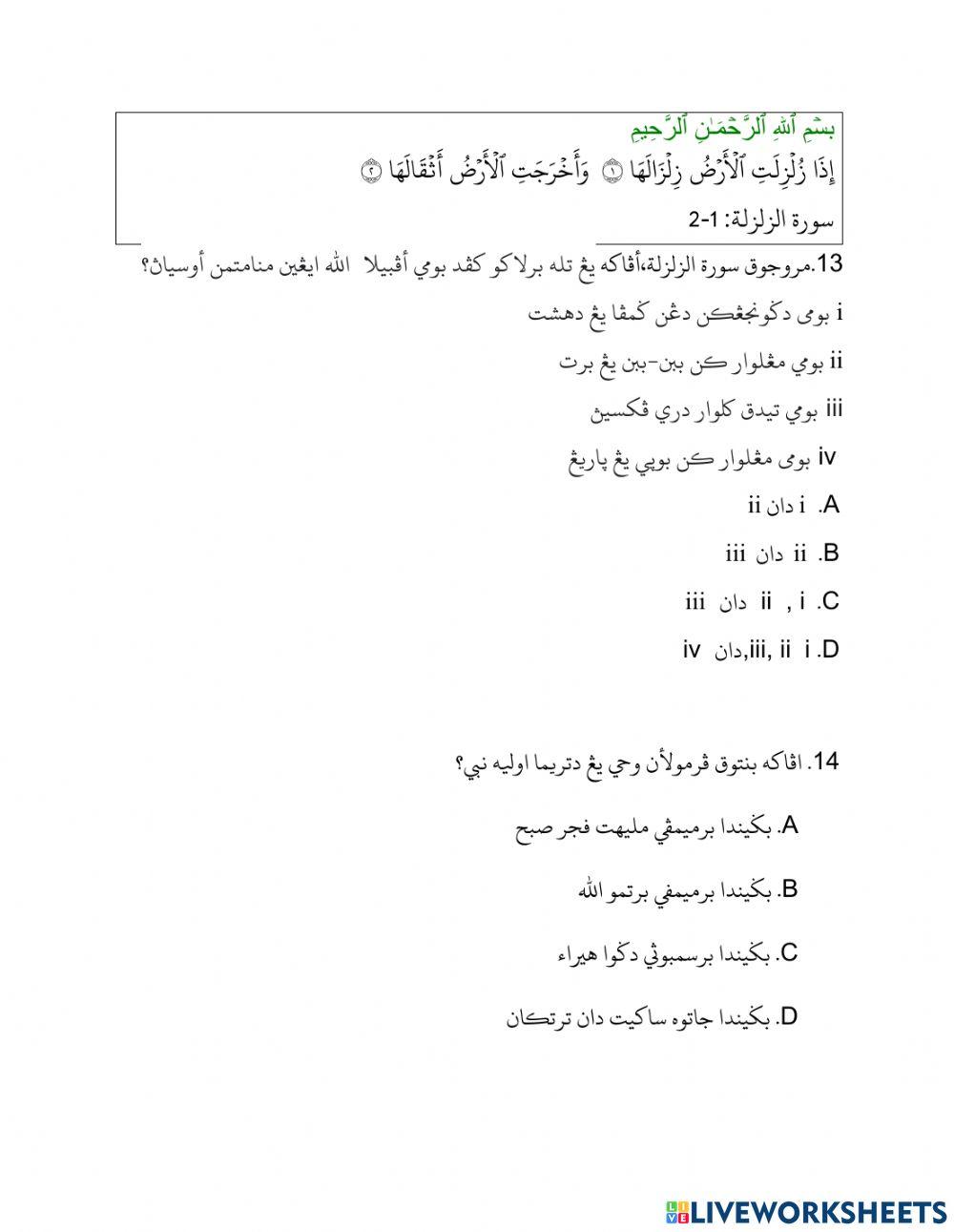 Sppim tafsir 2021 objektif