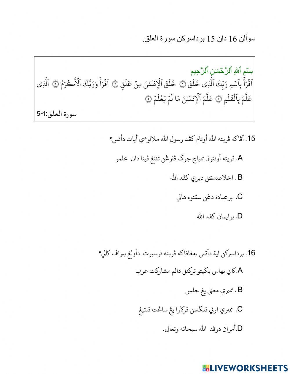 Sppim tafsir 2021 objektif