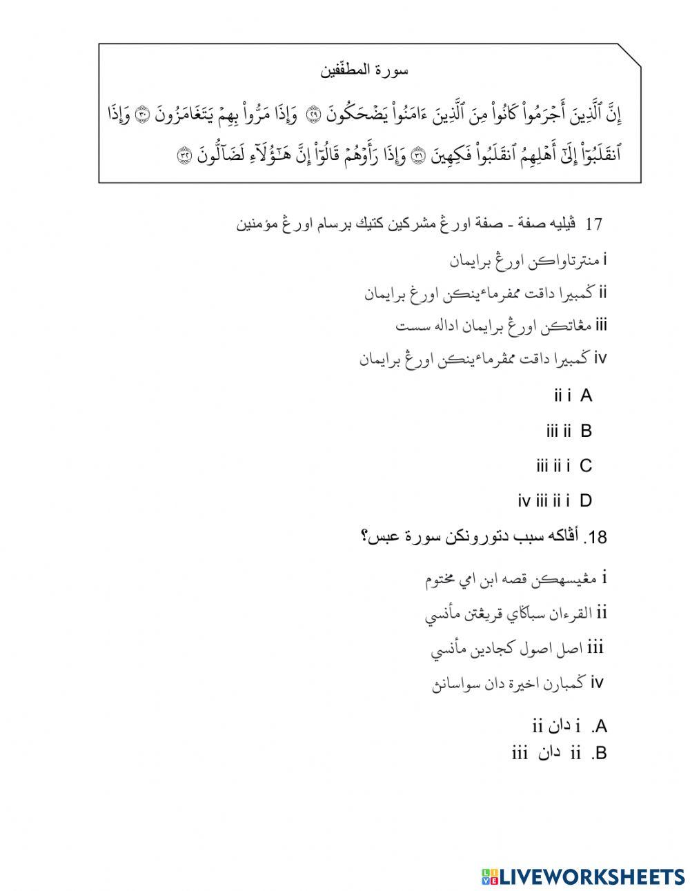 Sppim tafsir 2021 objektif