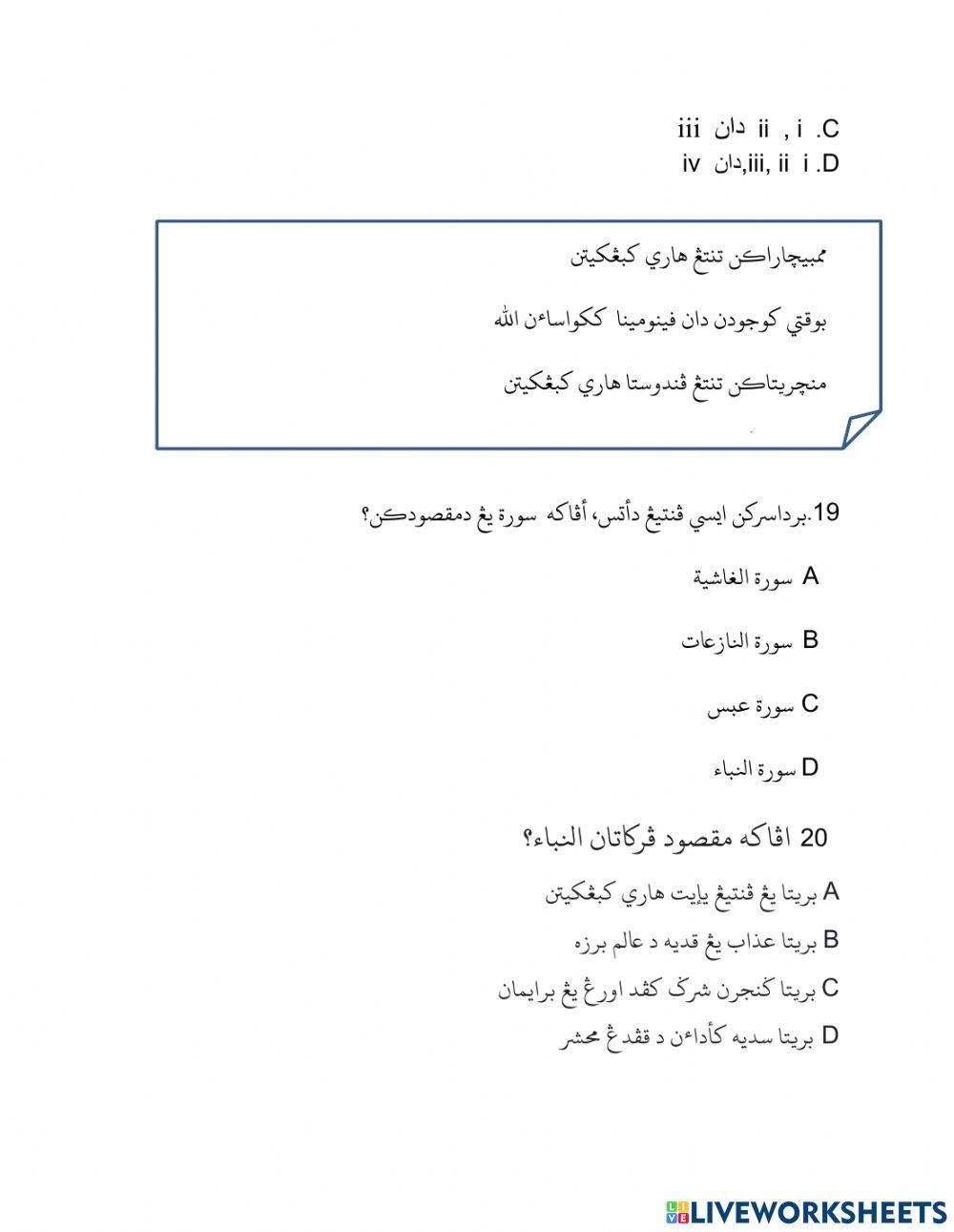 Sppim tafsir 2021 objektif