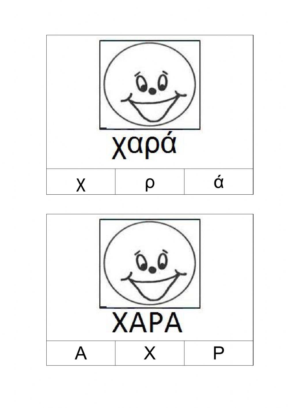 Συναισθήματα