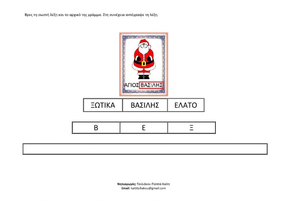 ΧΡΙΣΤΟΥΓΕΝΝΑ