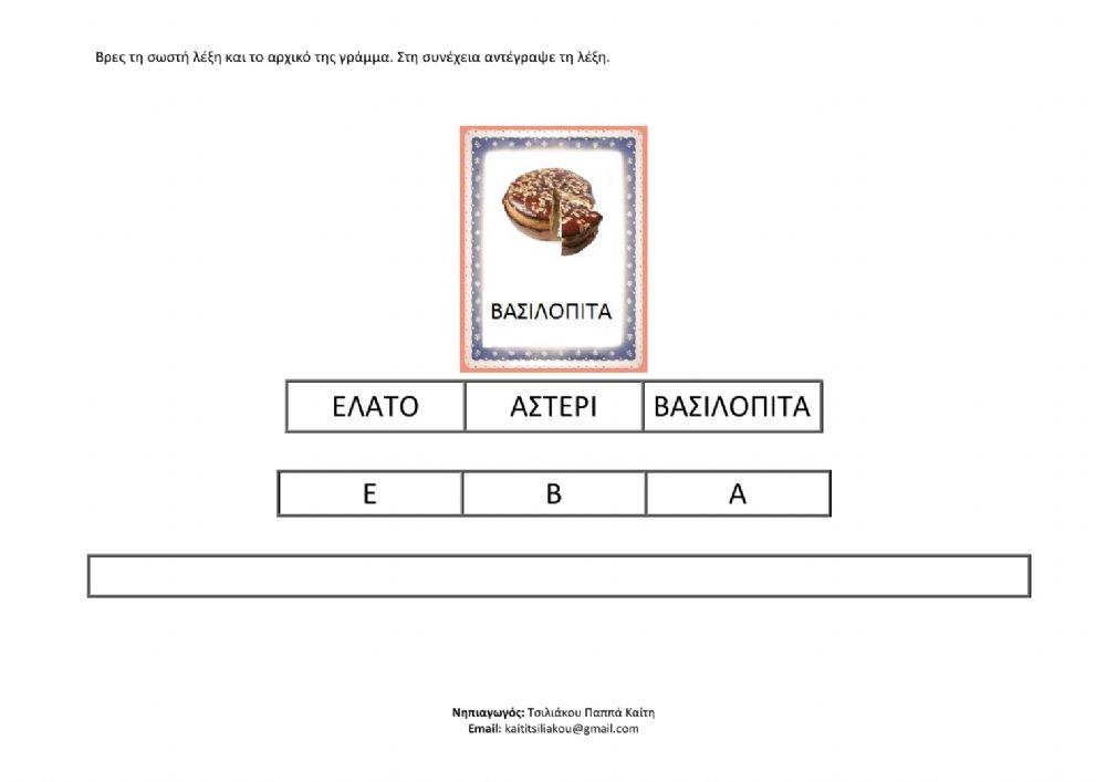 ΧΡΙΣΤΟΥΓΕΝΝΑ