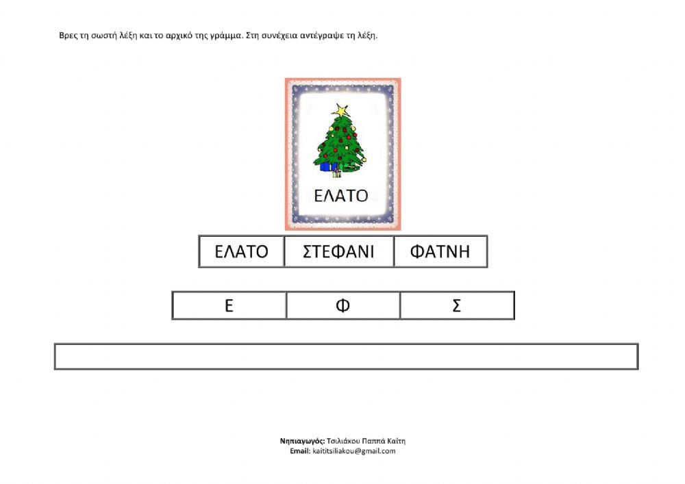 ΧΡΙΣΤΟΥΓΕΝΝΑ