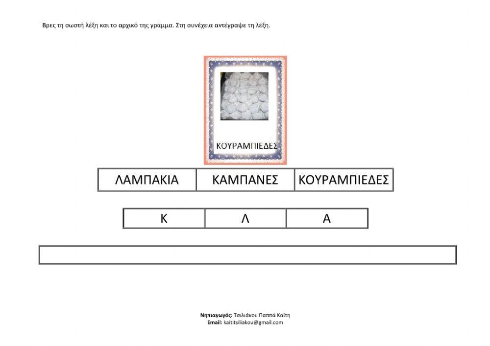 ΧΡΙΣΤΟΥΓΕΝΝΑ