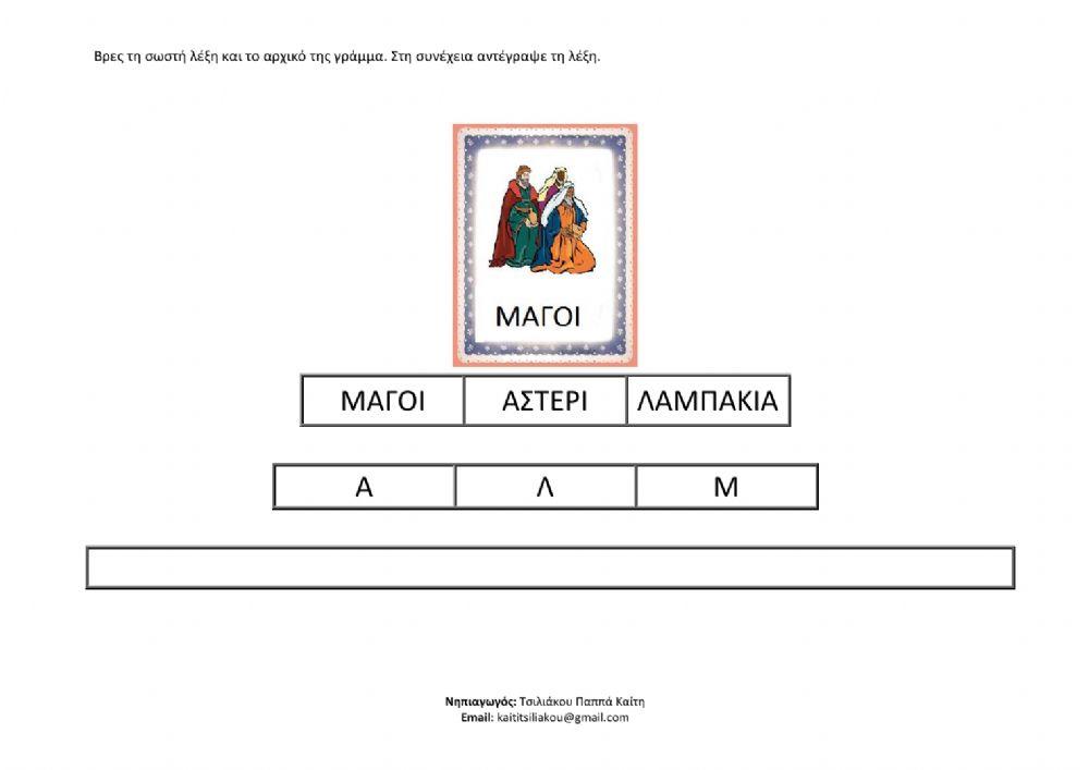 ΧΡΙΣΤΟΥΓΕΝΝΑ