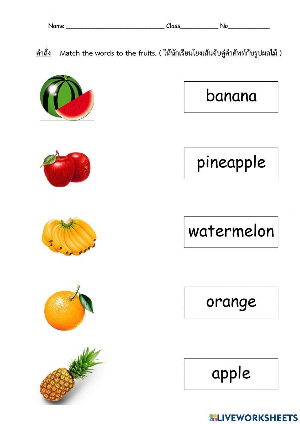 match the fruits