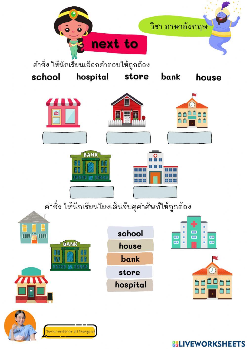 Preposition of place 3